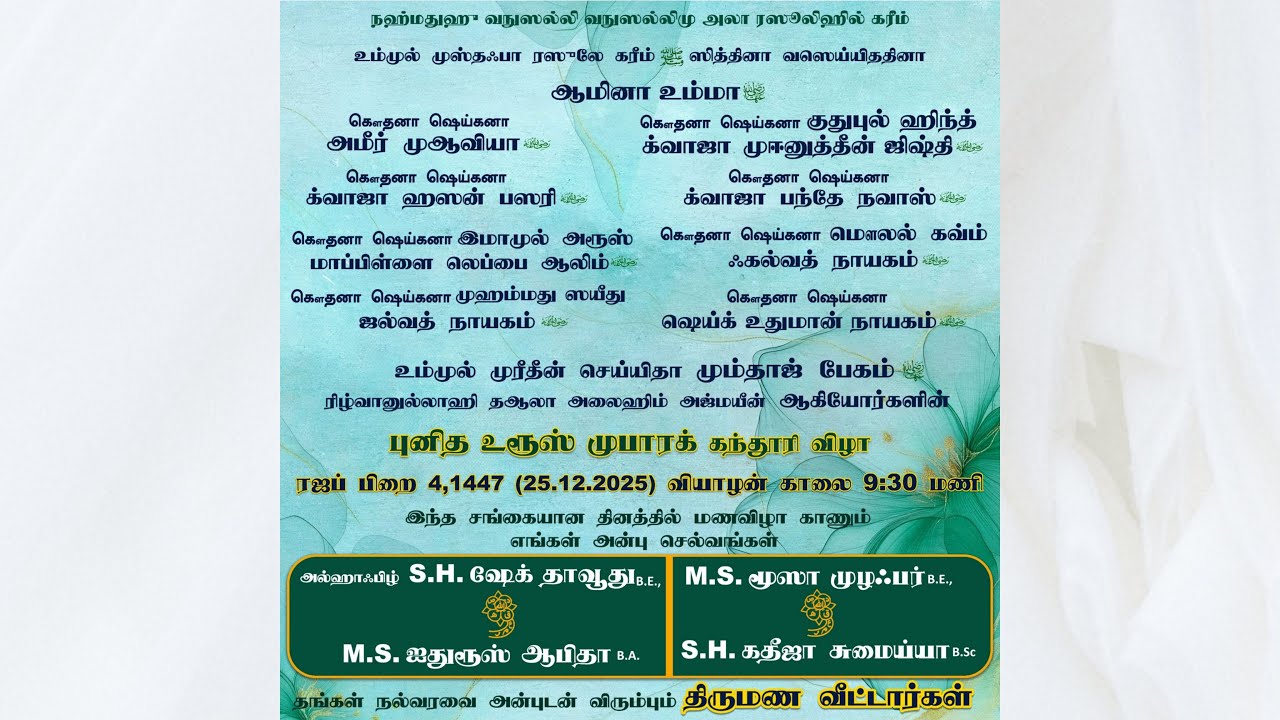 Wedding Naath Majlis