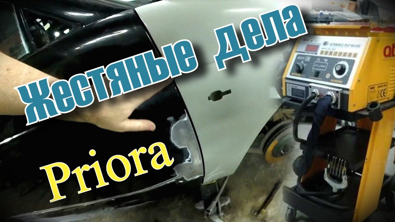 Замена крыла приора