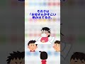 【2ch感動ショート】盲目の少女とクソガキ二人 #shorts