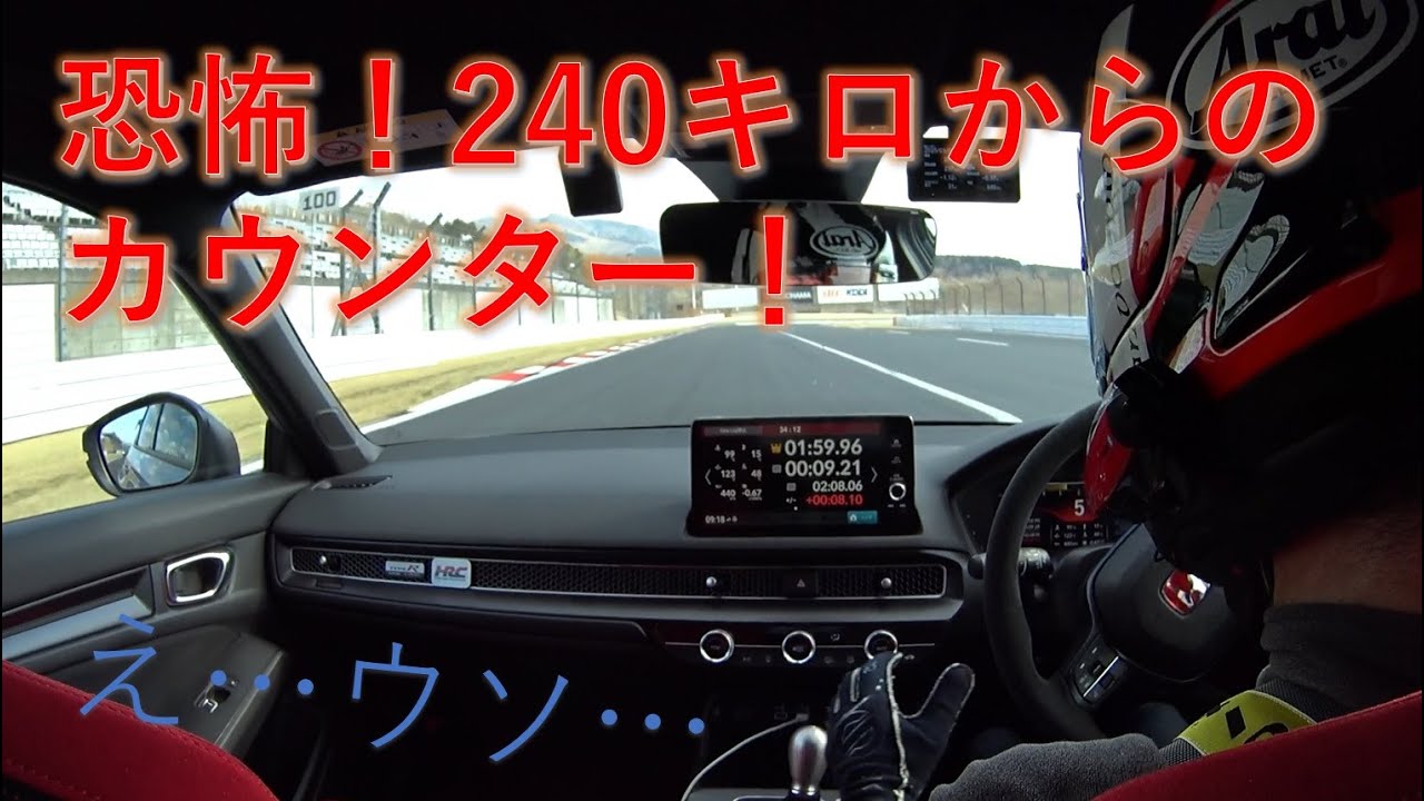 2025/03/02 富士スピードウェイ(FSW) FL5 CIVIC TYPE R 1:59:96