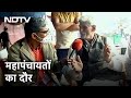 Ground Report: किसानों की महापंचायतों से कितना प्रभावित होगा आंदोलन?