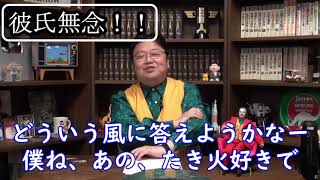 【こういう女性は不倫やホストにハマる】岡田　斗司夫　切り抜き ＃Shorts