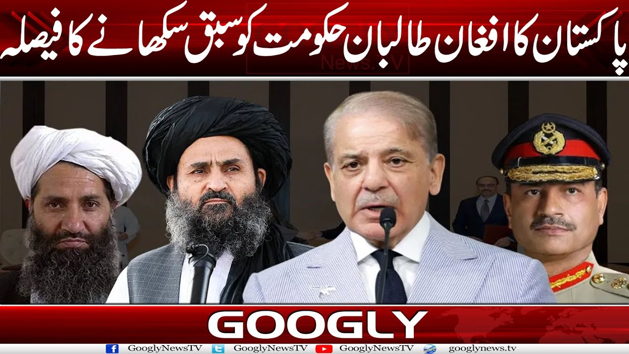 Pakistan Ka Afghan Taliban Hakoomat Ko Sabaq Sikhanay Ka Faisla | Googly News TV