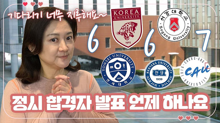 대학 정시 합격자 조기 발표해주세요 (합격 발표 기다리는 수험생 맘 일상) 마이맘 TV