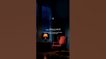 هزاع البلوشي تلاوة هادئة ومؤثرة ارح سمعك ❤️😍 #هزاع_البلوشي #short