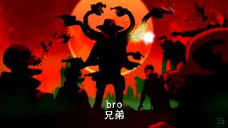 Video thumbnail of "Stuck In The Sound - Brother 中英歌詞(Chinese & English Lyrics)"