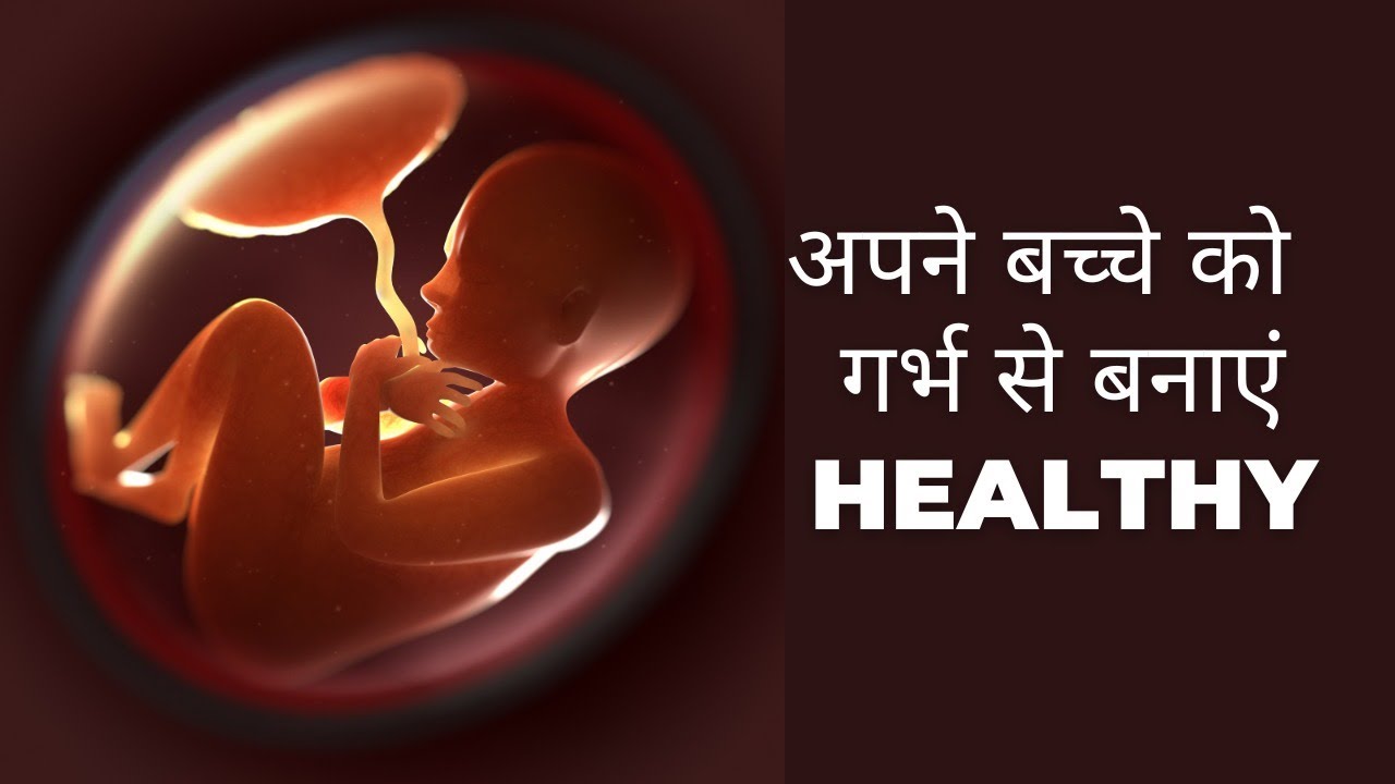 How To Make Baby Healthy In Pregnancy Healthy Diet Plan During how-to-make-baby-healthy-in-pregnancy-healthy-diet-plan-during