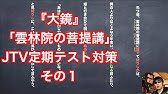 南 院 の 競 射 現代 語 訳