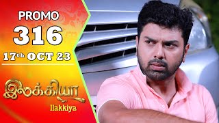 Ilakkiya Promo 05th September 2023 – Sun TV Serial Promo