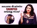 "Just 3 Ingredients" - Home Made Mild Shampoo for all hair types | Hair care | Vasundhara DIY