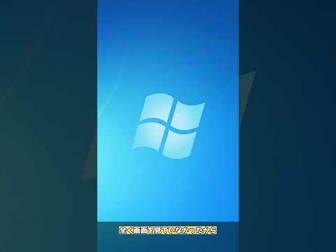 Windows7 Home Premiumのisoから全エディションのisoを作る方法【ゆっくり】#ゆっくり #windows #pc #パソコン#windows7 #shorts