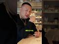 梵頭「ストナーあるある早く言いたい」 #shorts