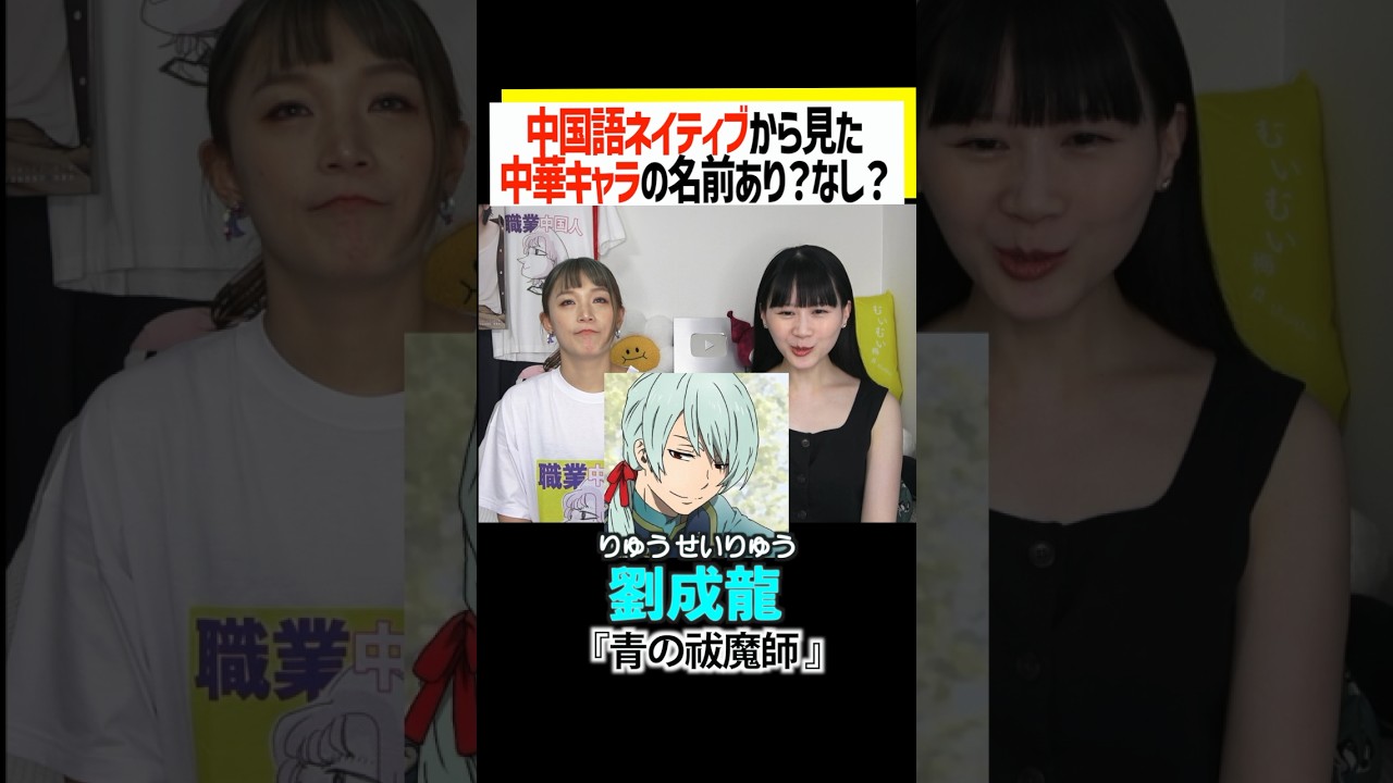 Looks just like Jackie Chan #Liu Cheng Long #Chan #Blue Exorcist