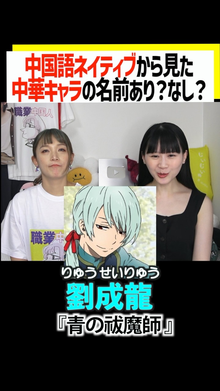 Looks just like Jackie Chan #Liu Cheng Long #Chan #Blue Exorcist