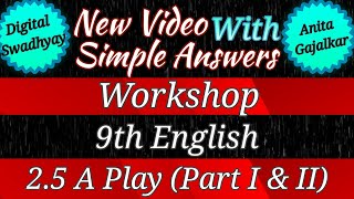 a play 9th std workshop । 2.5 a play english workshop । 9th english 2.5 workshop । a play । a play 1