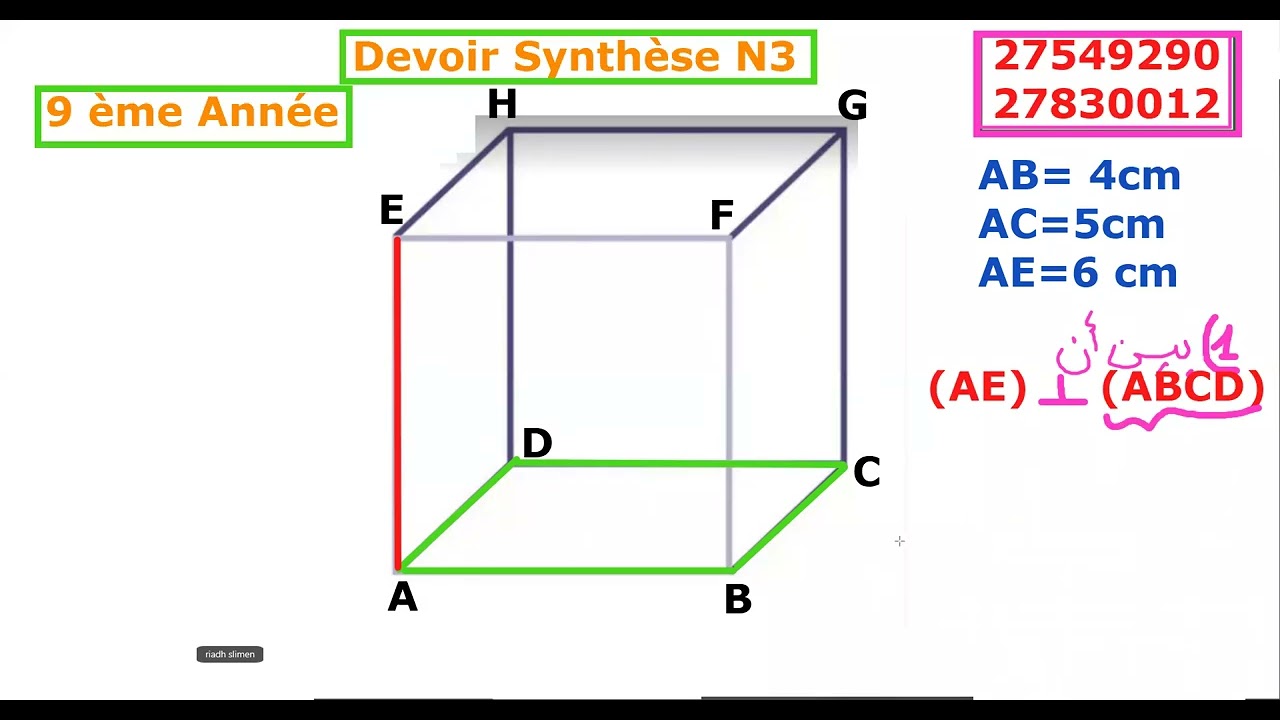اصلاح فرض تاليفي 3 ثلاثي ثالث تاسعة اساسي..PART1