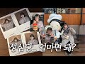 (SUB) ⭐️특명⭐️ 임영은의 생일케이크를 사라🎂