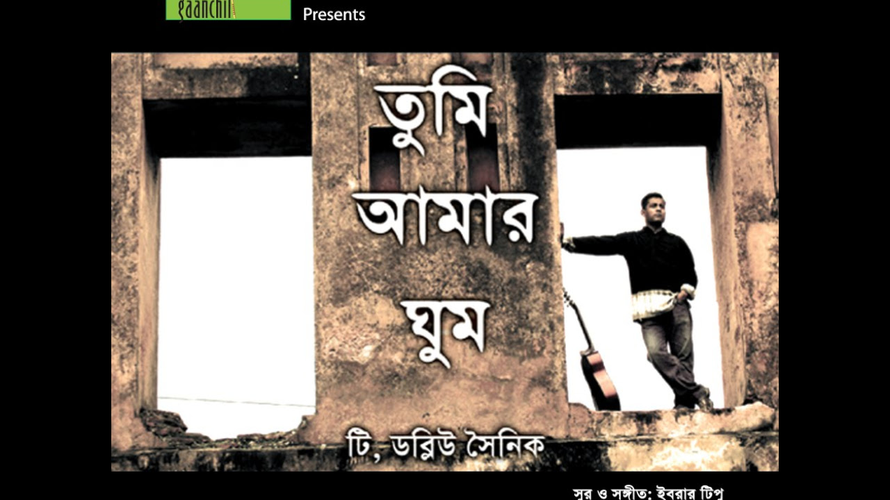 Tumi Amar Ghum  TW Sainik  Bangla song