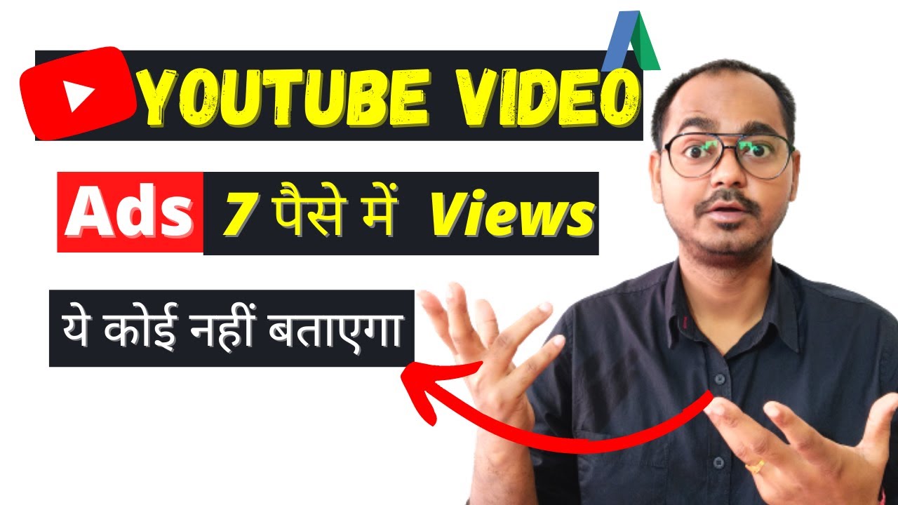 How To Create YouTube Video Ads in Low Budget | Low-Cost Google AdWords ...