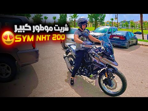 أخيرا شريت موطور كبير   200 شوف شحال ثمن