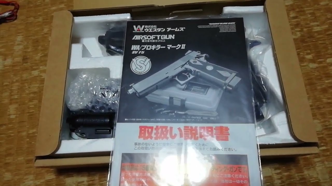 WA PROKILLER MkⅡ セミ、フル可能な骨董品‼️ - YouTube