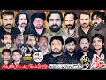 Live majlis 1 shiwal 2024  imambargah sajadia basti saidan kabirwala