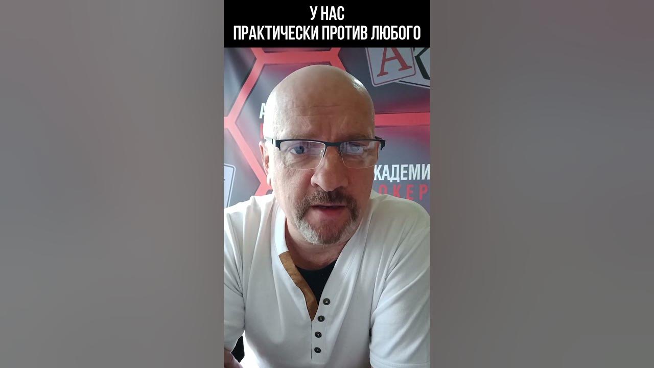 Что такое EV в покере? Как считать EV? #poker #покер #покеробучение # ...