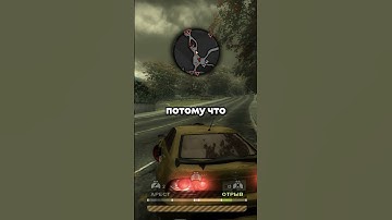 ОЧЕНЬ странный БАГ в NFS Most Wanted