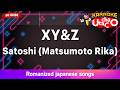 XY&Z – Satoshi (Matsumoto Rika) (Romaji Karaoke no guide)