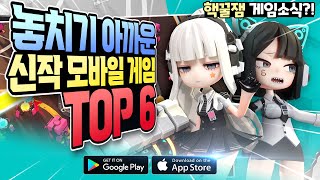 놓치기 아까운 4월 신작 모바일 게임 TOP 6 / 픽셀 아트로 표현된 실시간 전략 RPG