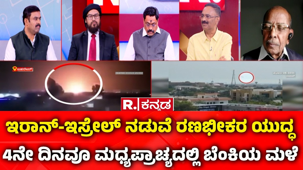 Mahabharata On Debate On USA-Israel vs Iran War : ಇರಾನ್-ಇಸ್ರೇಲ್​ ನಡುವೆ ರಣಭೀಕರ ಯುದ್ಧ