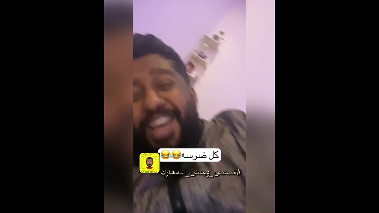 وحش المعارك يحكي قصة القسمة الي ف جبهته😂| سنابات صالح المذن