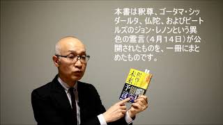 【ミステリーリサーチ】目に見えない宇宙戦争が今起きてきている―『釈尊の未来予言』UFOリーディング