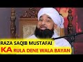 Karbala ka bayan by raza saqib mustafai  ali studio fsd production