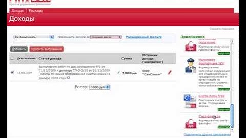 Счета-Фактуры.mov