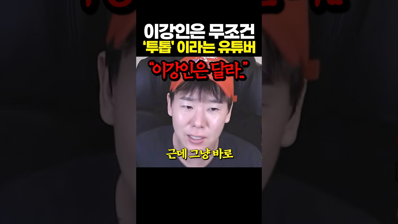 이강인은 무조건 '투톱' 으로 써야 한다는 유튜버
