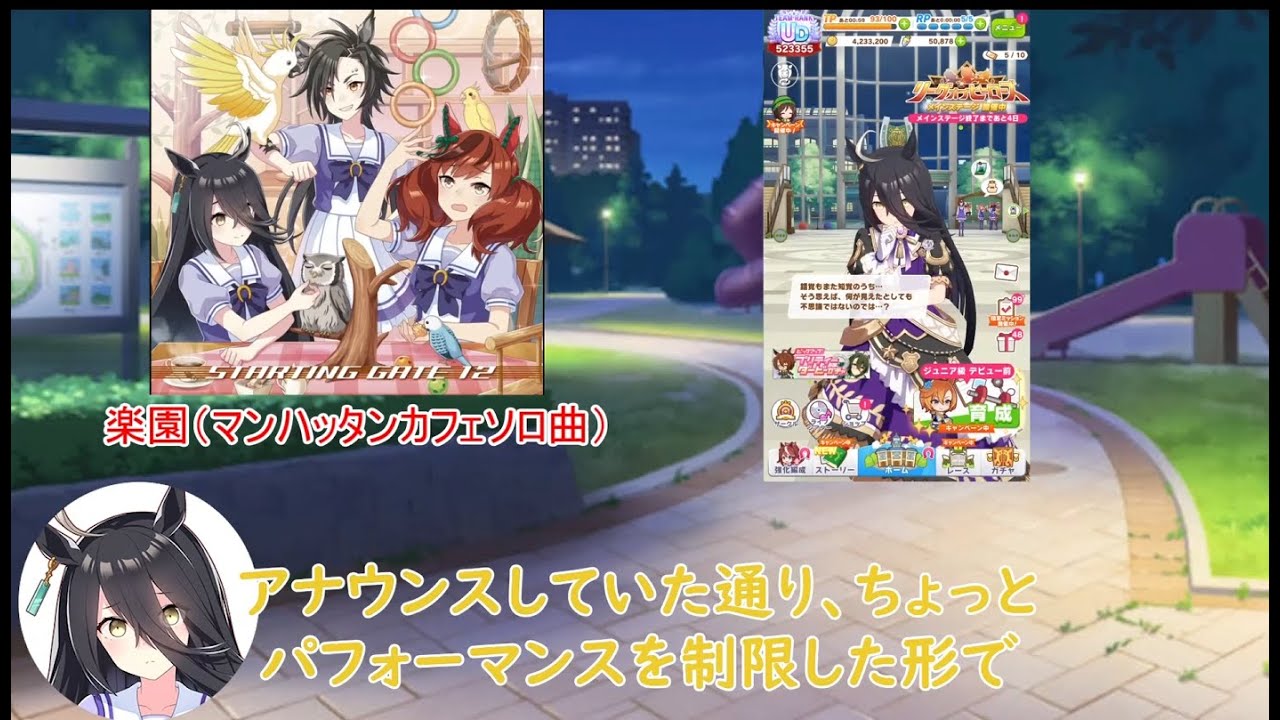 ウマ娘ライブと足のケガのその後を語ってくれる唯ちゃん【ウマ娘