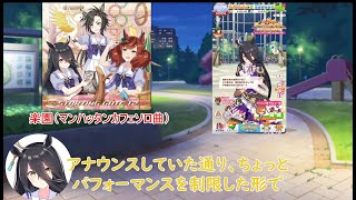 【稀少品】マンハッタンカフェ ウマ娘 ぬいぐるみ 競馬 小倉唯 アイドルホース 稀少品】マンハッタンカフェ ウマ娘 ぬいぐるみ 競馬 小倉唯