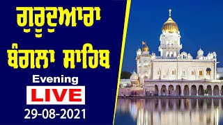 Bangla Sahib Live Chardikla | Bangla Sahib Live Delhi | Chardikla Time Tv Bangla Sahib Live