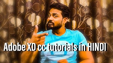 Want to learn Adobe XD #adobexd #tutorials #hindi