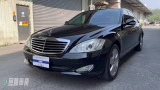 2009 Benz S350 總代理 只跑8萬多 原廠保養 新車500多萬 今天只要1折價格!!