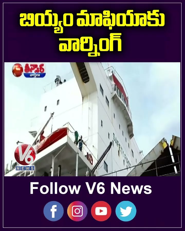 Dy CM Pawan Kalyan Strong Warning To Rice Smuggling Mafia | V6 Shorts