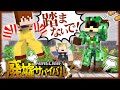俺の貴重な畑が荒らされるんですけど!?【マインクラフト】