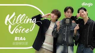 B1A4(비원에이포)의 킬링보이스를 라이브로! – 이게 무슨 일이야, 잘자요 굿나잇, Rewind, Lonely, 걸어 본다, Solo Day, 못된 것만 배워서 | 딩고뮤직