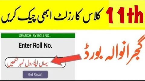 How to check 11th Class Gujranwala Board Result | 1st year result 2025 result check karne ka tarika