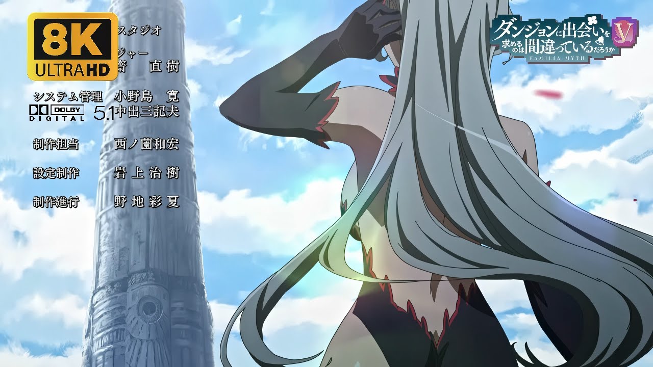 Danmachi S5 Ending ｢Hydrate｣ Sajou no Hana [8K] [Dolby 5.1] [CC]