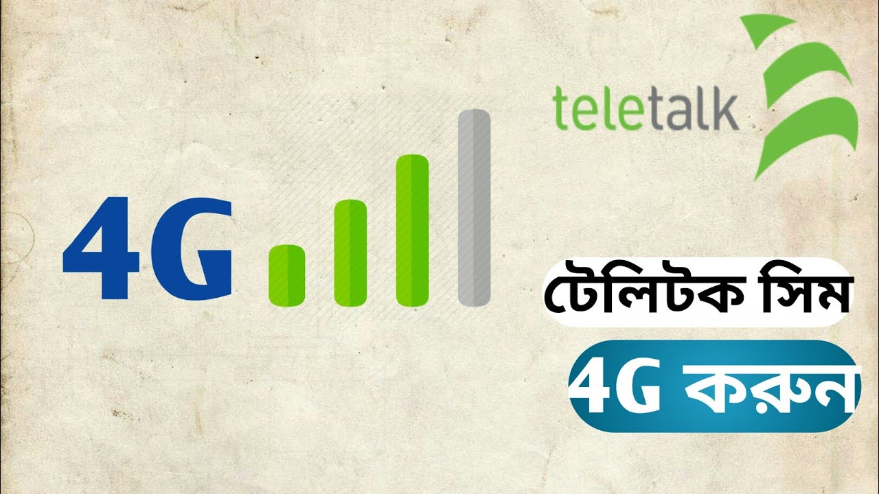 How To Teletalk Sim 4g Migrate YouTube How To Teletalk Sim 4g Migrate YouTube