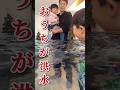 【悲劇】エフェクトでお家が水没..プールとなりました😂#shorts #effect