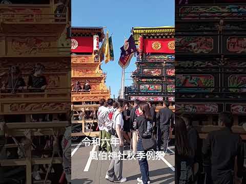 【西条祭り】 #Shorts  令和6年（2024）風伯神社秋季例祭① #だんじり