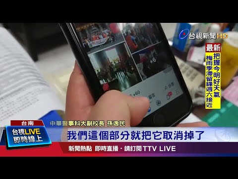 瞎!中華醫事科大 招生員臉友數須逾5百人